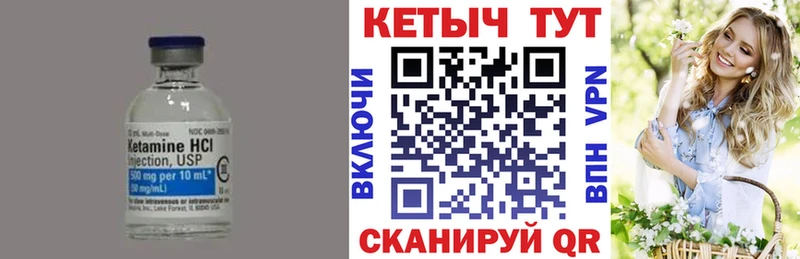 КЕТАМИН VHQ  MEGA зеркало  Агидель 