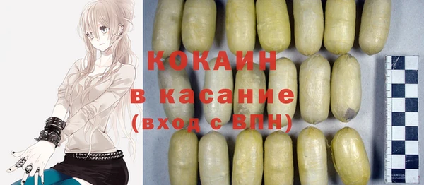 кокаин Абдулино