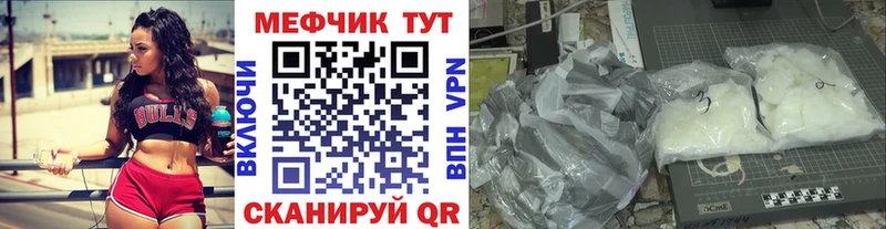 МЕФ кристаллы  Агидель 