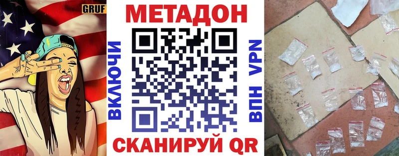 Метадон VHQ  Агидель 